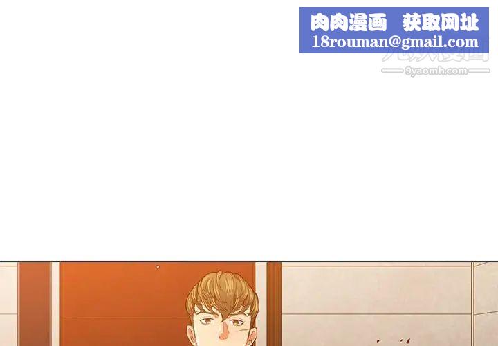 難纏小惡女第93話
