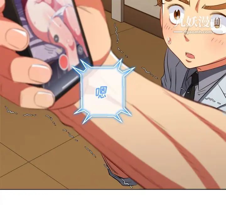 难缠小恶女第93话