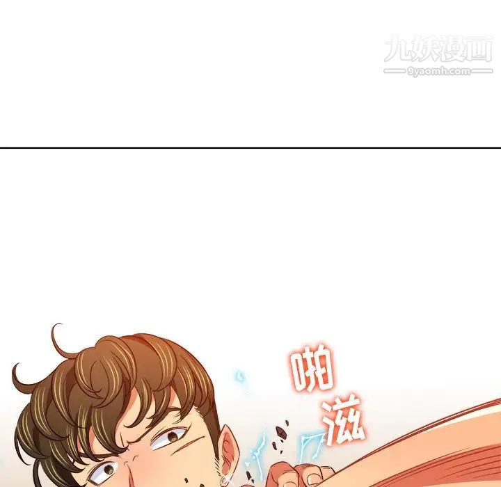 難纏小惡女第93話