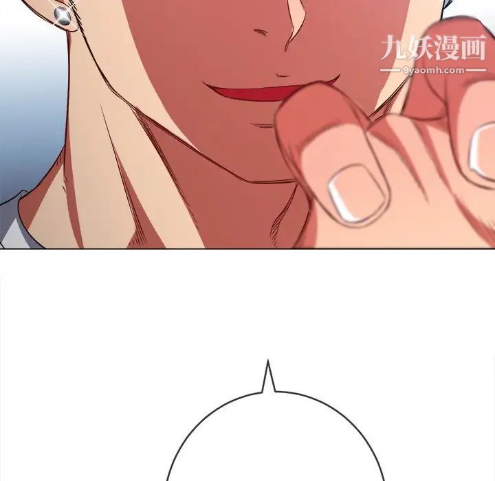 难缠小恶女第93话