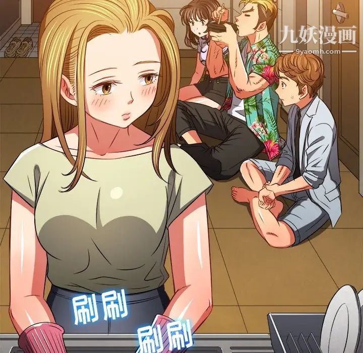 難纏小惡女第93話