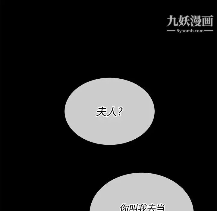 難纏小惡女第93話