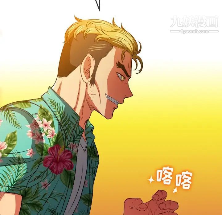 难缠小恶女第93话