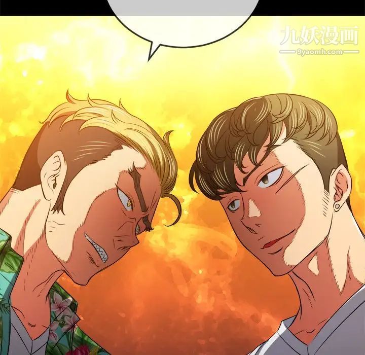 難纏小惡女第93話