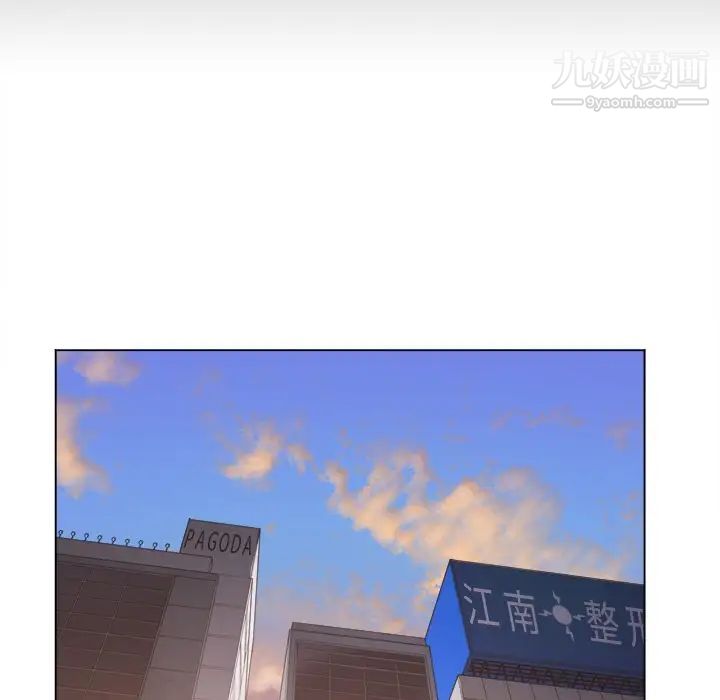 難纏小惡女第93話