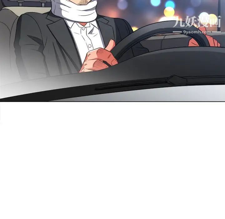 難纏小惡女第93話