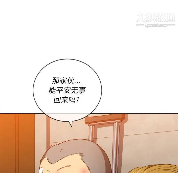 难缠小恶女第93话