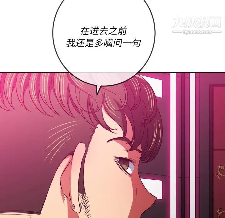 难缠小恶女第93话