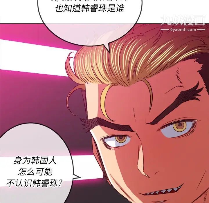 难缠小恶女第93话