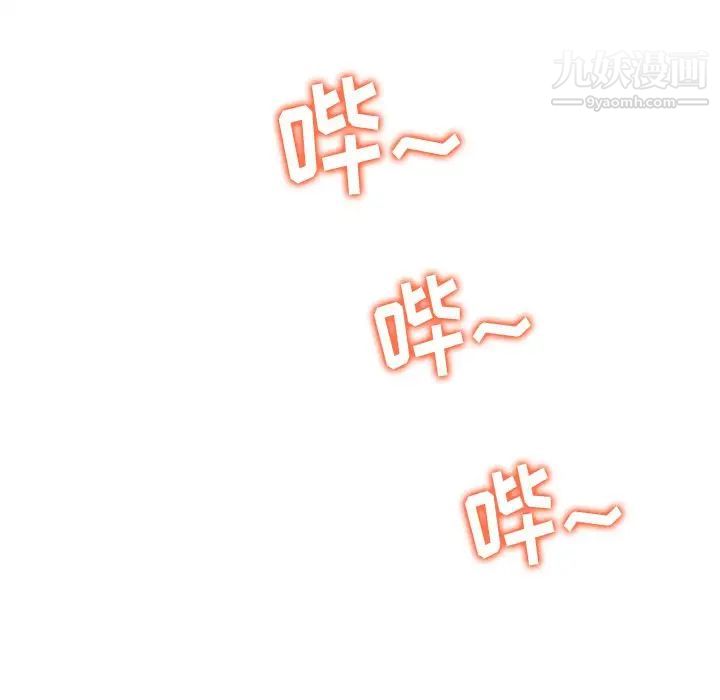 难缠小恶女第93话