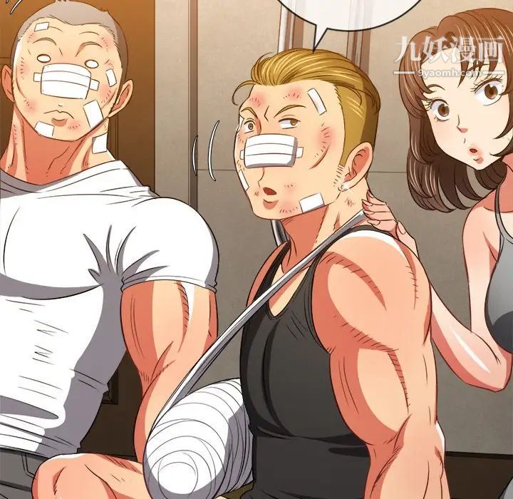 难缠小恶女第93话