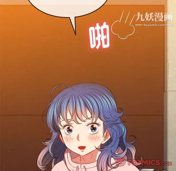 難纏小惡女第93話