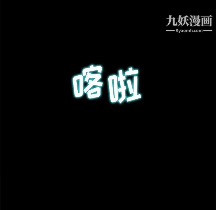 難纏小惡女第94話
