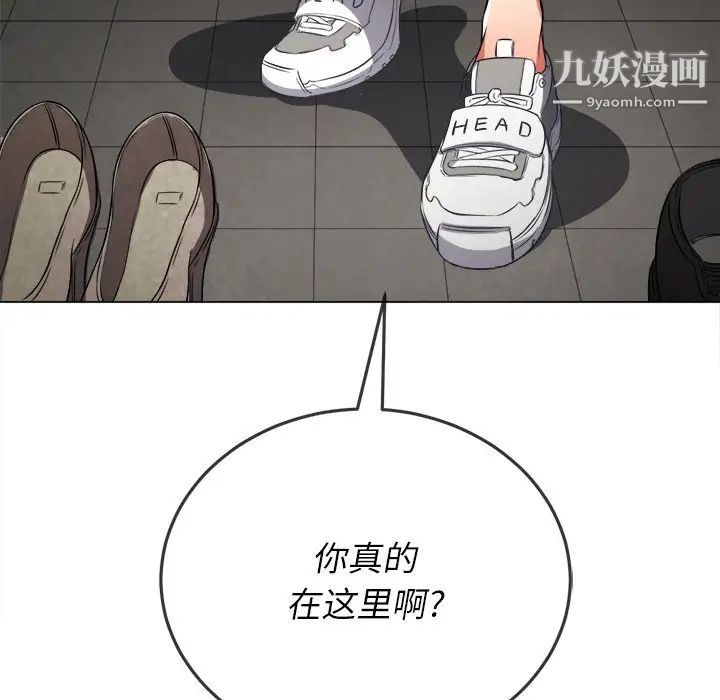 難纏小惡女第94話