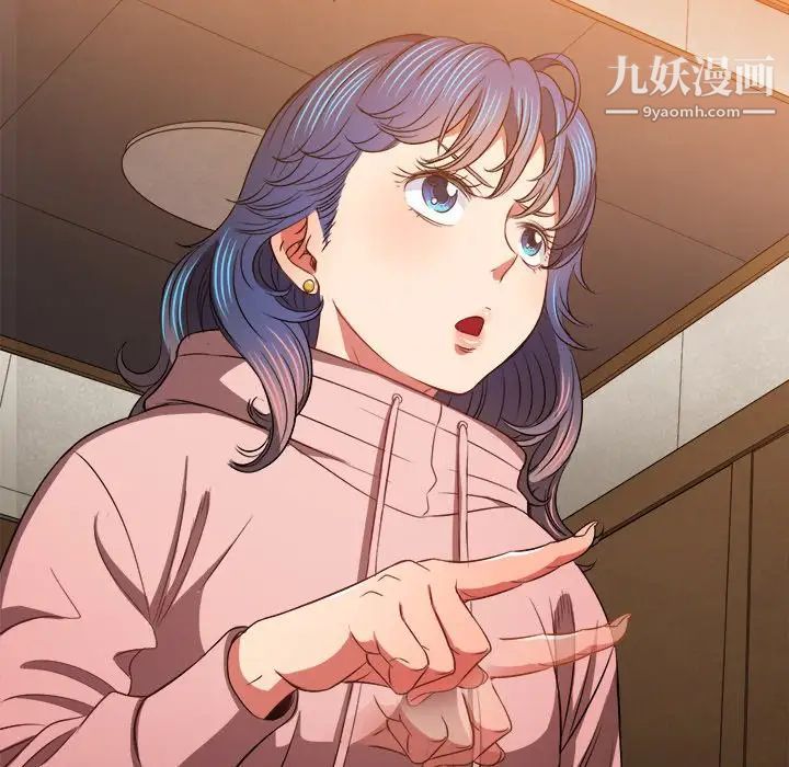 難纏小惡女第94話