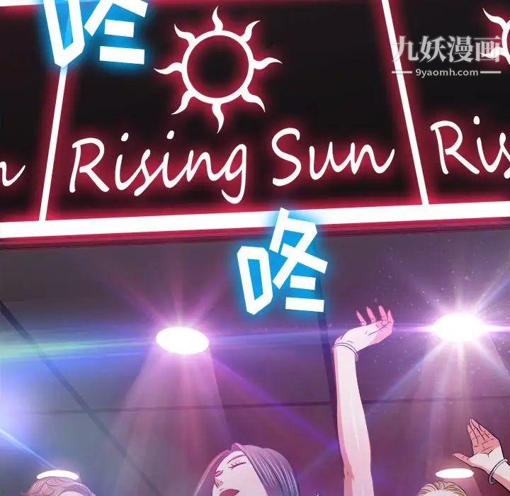 難纏小惡女第94話