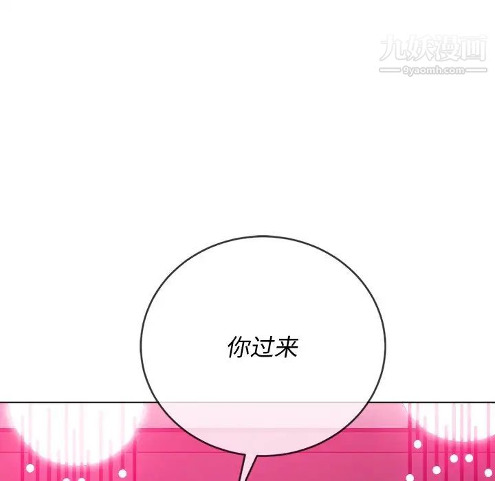 難纏小惡女第94話