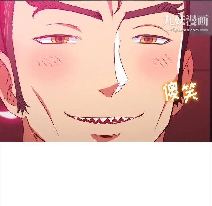 難纏小惡女第94話