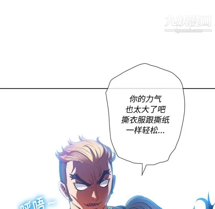 难缠小恶女第94话