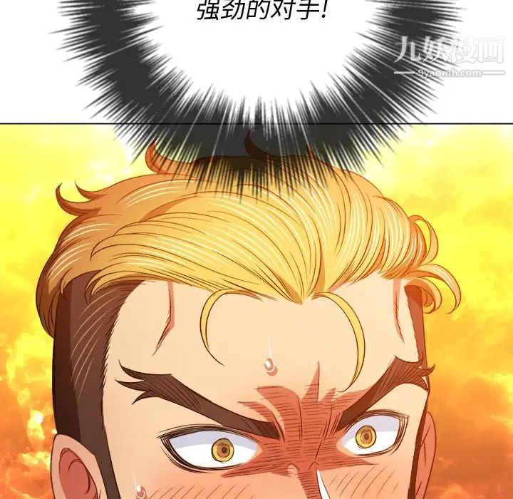 難纏小惡女第94話