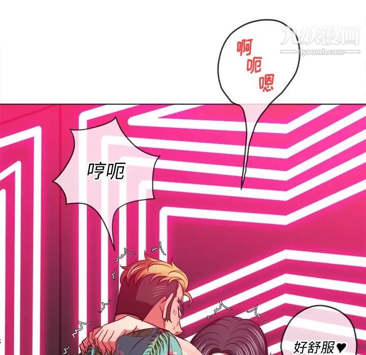 難纏小惡女第94話