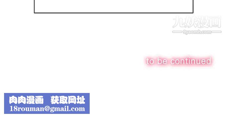 难缠小恶女第94话