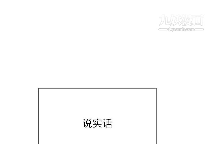 难缠小恶女第95话