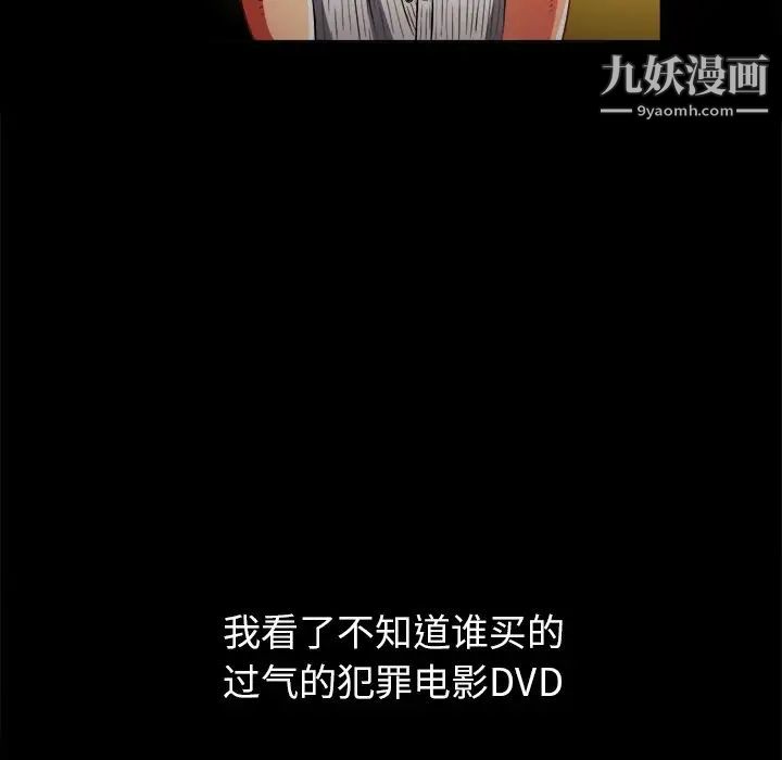 難纏小惡女第95話