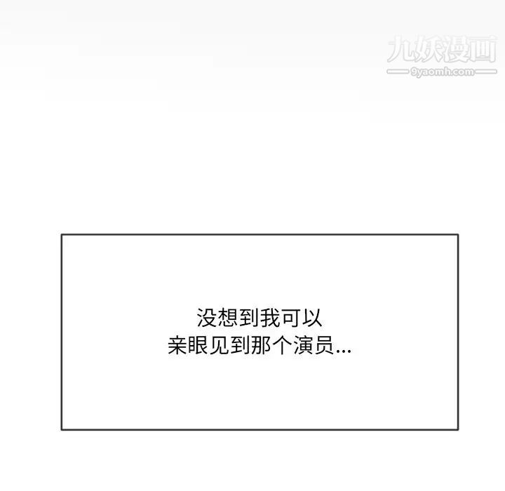 难缠小恶女第95话