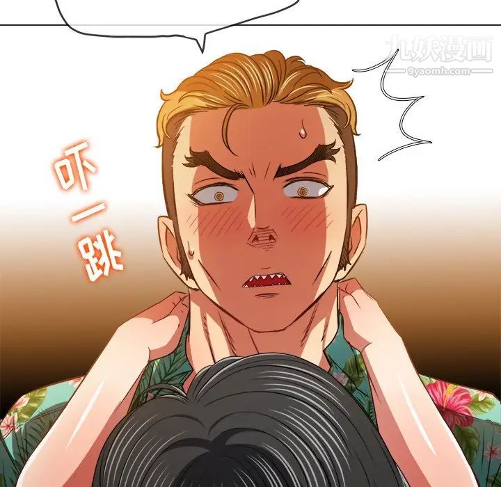 難纏小惡女第95話