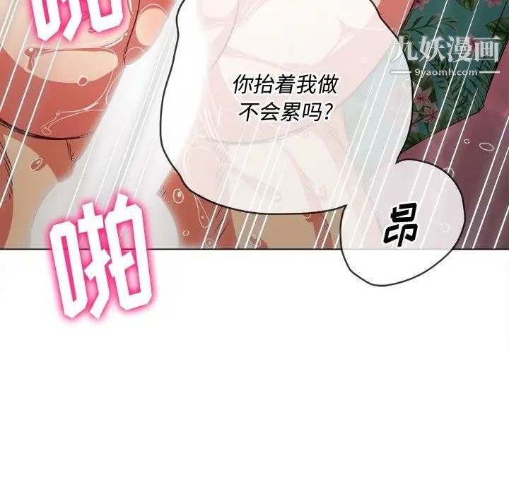 难缠小恶女第95话