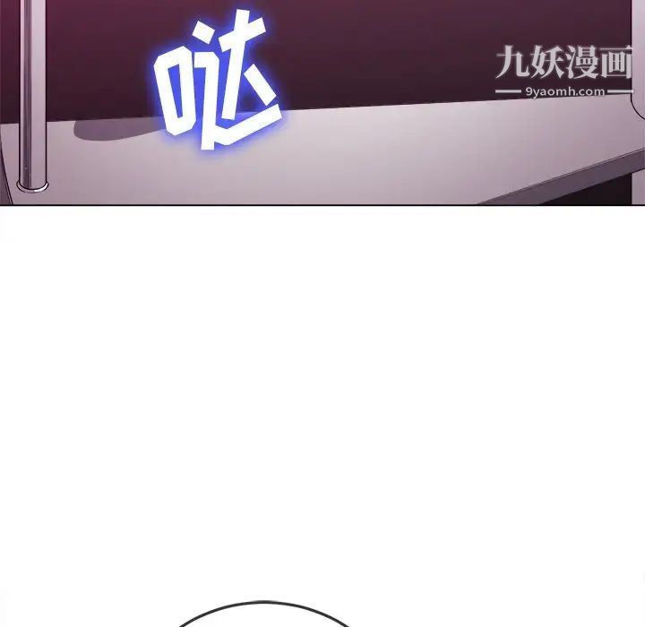 难缠小恶女第95话