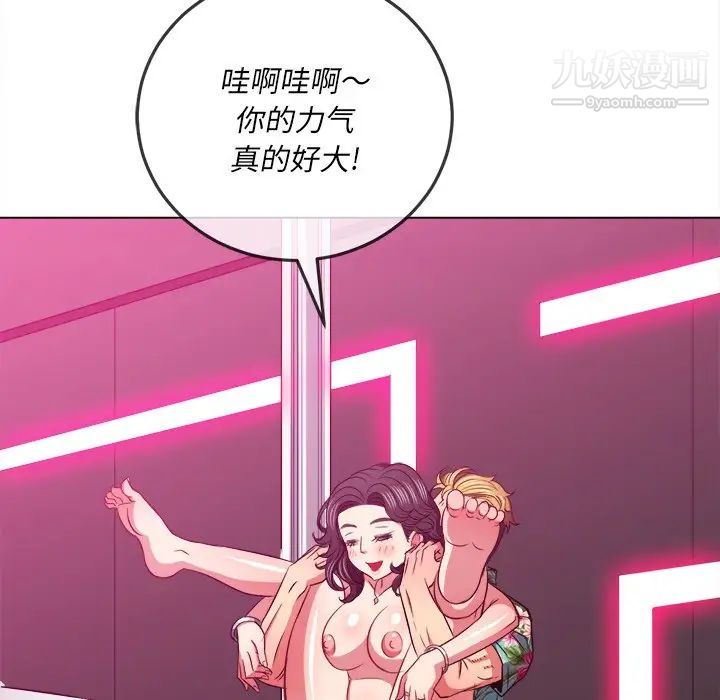 难缠小恶女第95话