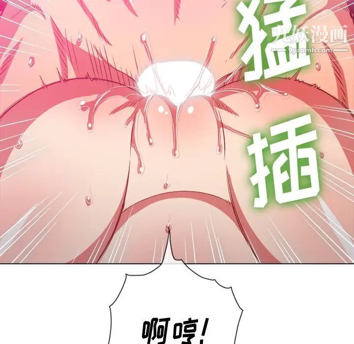 难缠小恶女第95话