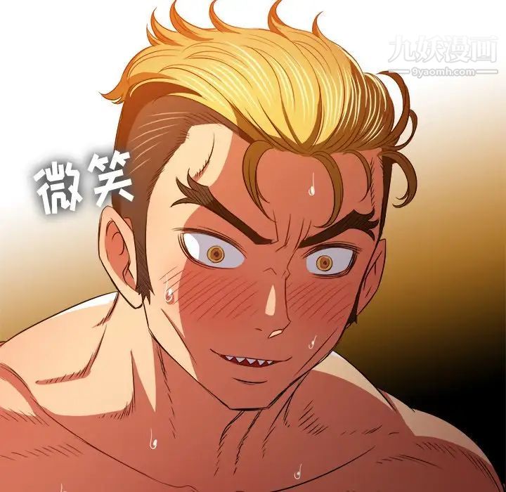 难缠小恶女第95话