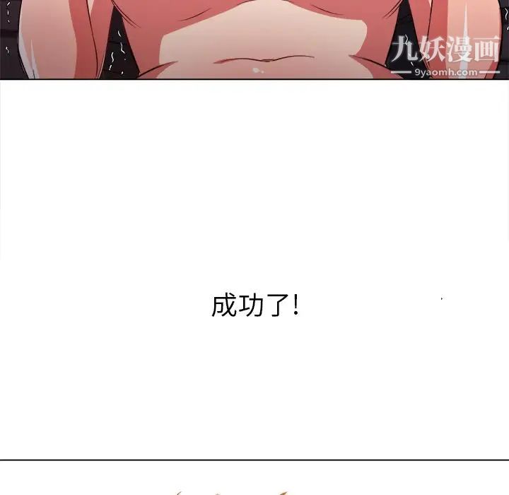 難纏小惡女第95話