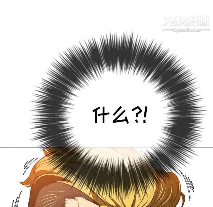 难缠小恶女第95话