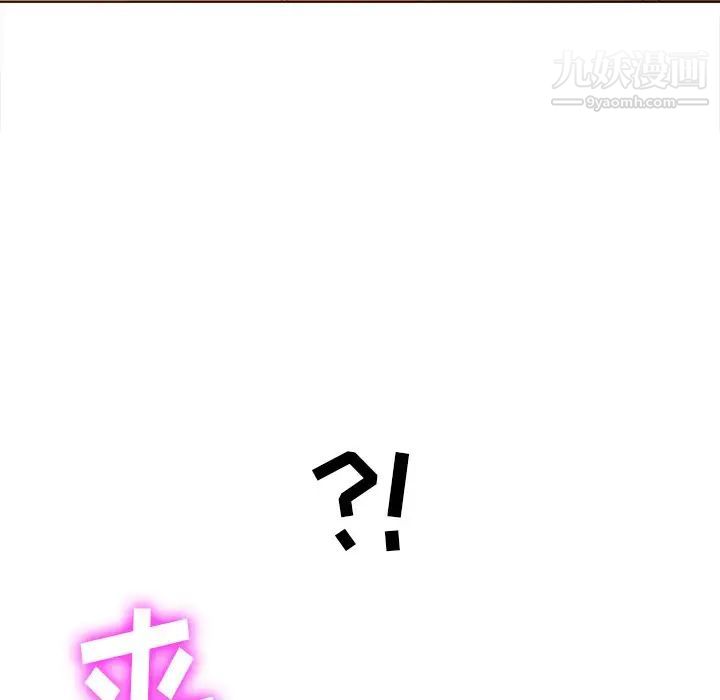 難纏小惡女第95話