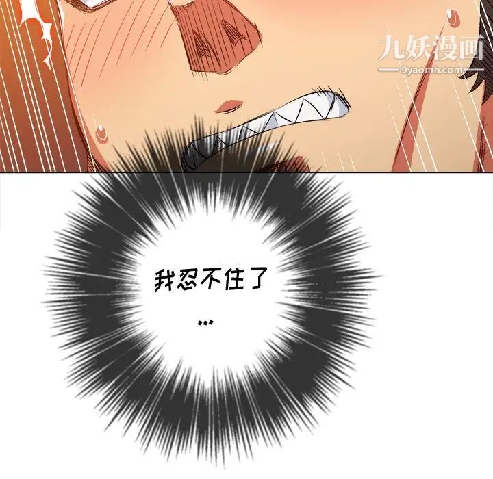 难缠小恶女第95话