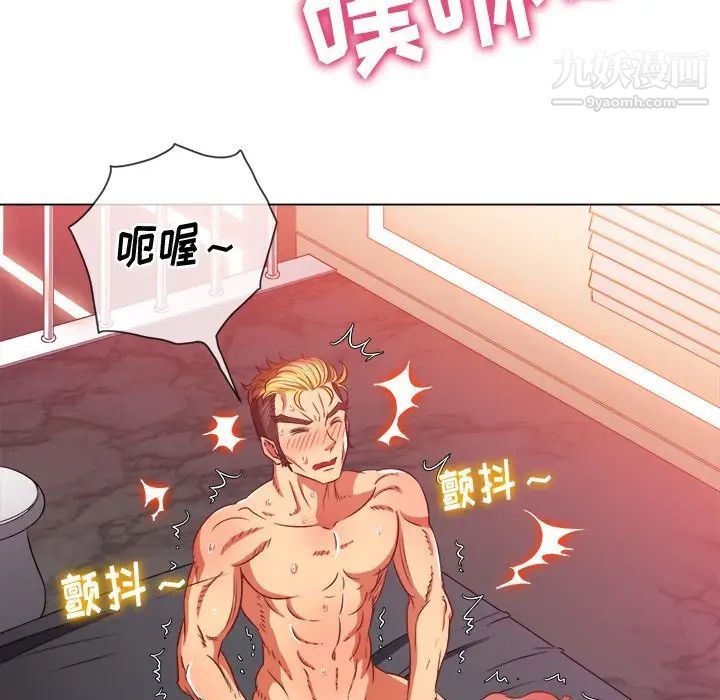 难缠小恶女第95话