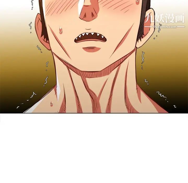 難纏小惡女第95話