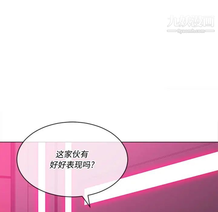 难缠小恶女第95话