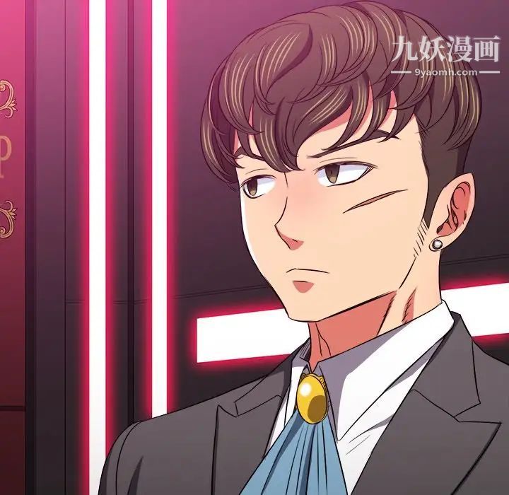 难缠小恶女第95话