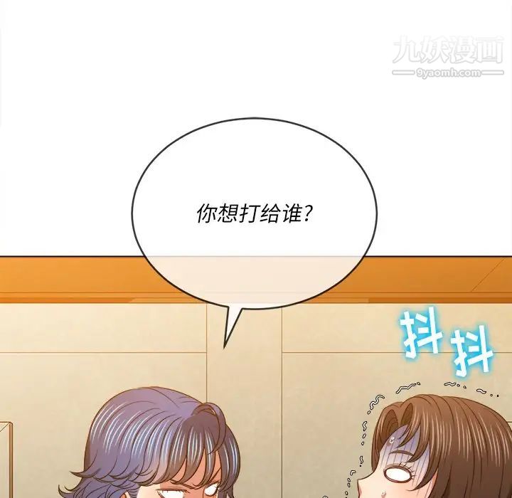 难缠小恶女第95话