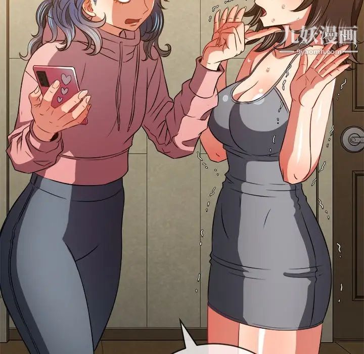 難纏小惡女第95話