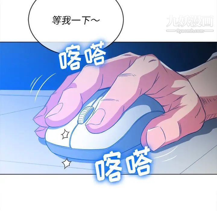 难缠小恶女第95话