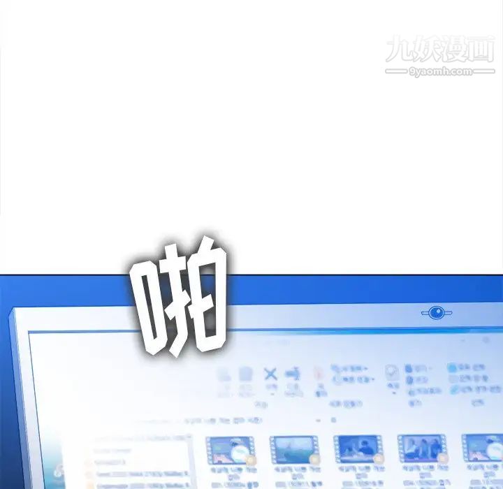 难缠小恶女第95话