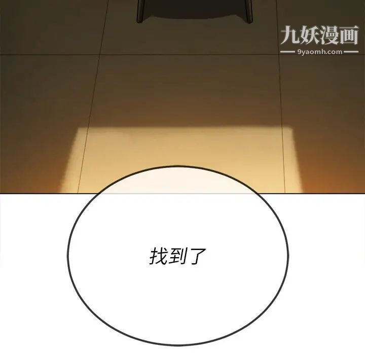 難纏小惡女第95話