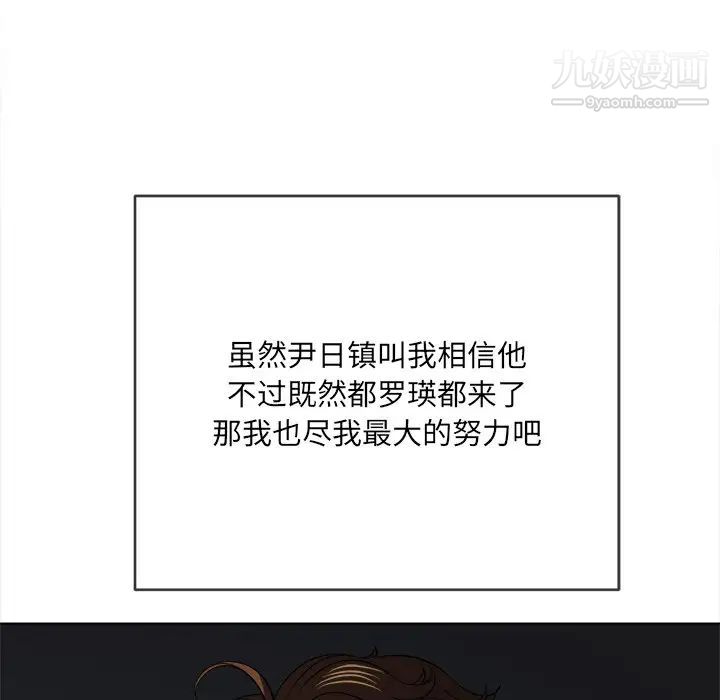 难缠小恶女第96话