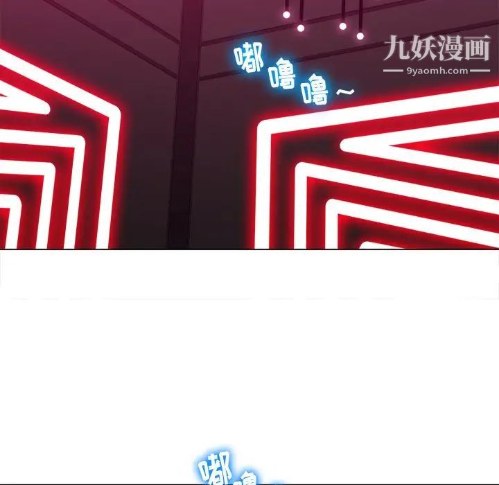 难缠小恶女第96话